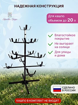 Петуниевое дерево